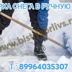 ИЛЬДАР:  Уборка снега в ручную