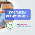 Екатерина:  Временная регистрация