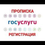 Екатерина:  Временная регистрация