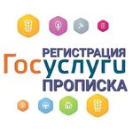 Екатерина:  Временная регистрация