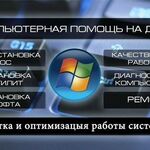 Захар Сафонов:  Ремонт ноутуков, компьютеров. Компьютерный мастер