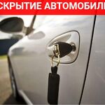 Семён:  Вскрытие автомобиля, капота, багажника