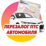 Валерия:  Перезалог рефинансирование автомобиля и недвижимости 