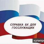 Александр:  Заполнение 3-НДФЛ, справка БК дистанционно