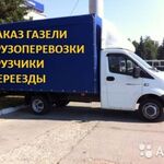 Газель перевозки:  Грузоперевозки пущино 8.916.525.08.46.переезд доставка 