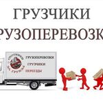  грузоперевозки 26 28 57