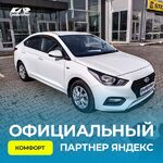 Роман:  Прокат автомобиля для личного пользования