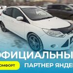 Роман:  Аренда авто на длительный срок