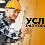 Сергей:  Разнорабочие