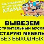 Виктор:  Вывоз строительного мусора Самара 