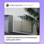 Алфаз:  Экономичные обогреватели 