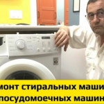 Денис Частный мастер:  Ремонт стиральных машин