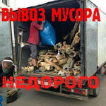 Владимир:  Вывоз любого мусора в Ангарске