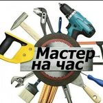 Роман:  Мастер на час