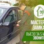  Вскрытие машин в Ачинске