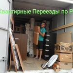 Сергей:  Грузоперевозки газель, Квартирные Переезды, Заказать Переезд