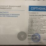 Александра Ивановна Немкова:  Репетитор по математике