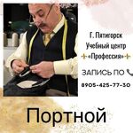 Администратор:  по курсу Портной