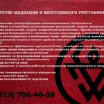 Григорий Васильевич:  Услуги профайлера-верификатора, медиатора