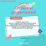 Ольга Жаринова:  Подготовка к школе онлайн