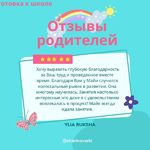 Ольга Жаринова:  Подготовка к школе онлайн