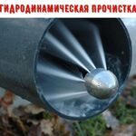 Вячеслав:  Прочистка засоров канализации в Сальске