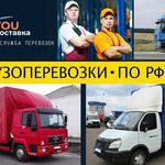 Ю доставка:  Домашние переезды по РФ + опытные грузчики