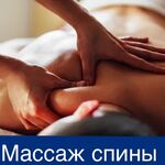 Nadezjda:  Массаж тела, массаж лица, обертывания, альгинатные маски