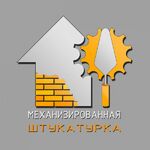 Андрей - Механизированная штукатурк:  Механизированная штукатурка