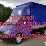 Борис:  Грузоперевозки. Газель. Грузчики.