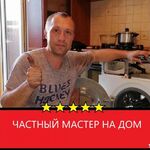 Дмитрий:  Ремонт стиральных и посудомоечных машин