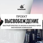 Евгений:  Открою путь к финансовой свободе