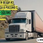 Оксана ТК-ЭДЕЛИС:  Перевозка домашних вещей в другой город