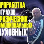 Кирилл:  Руны Таро Нумерология - гадание обряды обучение