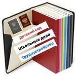 Наталья:  Оформление временной регистрации в Волгограде 