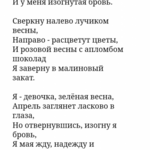 Ольга:  Стихи, тексты песен на заказ, рекламные тексты, слоганы