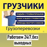 Александр:  Услуги:Грузчики.Иваново и Область.Без Выходных.