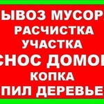 Александр:  Услуги:Вывоза Старой Мебели.Пенза и Обл.