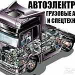 Игорь:  Автоэлектрик с выездом 