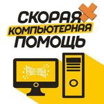 Дмитрий:  Ремонт компьютеров ноутбуков. Выезд 24/7