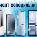 Мастер сервис:  Ремонт холодильников в Ставрополе