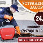 Евгений:  Срочная прочистка канализации Севастополь  