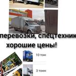 Ильдус:  Попутный груз Краснодар