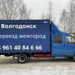 Юрий:  Перевозка грузов газель межгород