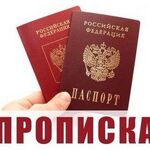 Марианна:  Официальная регистрация для граждан РФ и СНГ