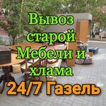 Владимир:  Вывоз Бытового мусора вывоз из гаража дома