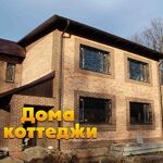 Мастер Сергей:  Строительство домов и коттеджей, дачных домиков