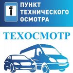 Соловьев Никита Анатольевич:  Техосмотр