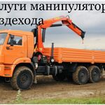 Анастасия :  Услуги манипулятора вездехода 