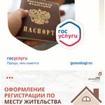 Работаем  с двенадцатого года:  Временная прописка сочи 